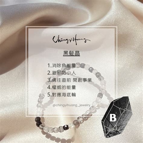 頂輪 水晶|Chingyihuang jewelry 